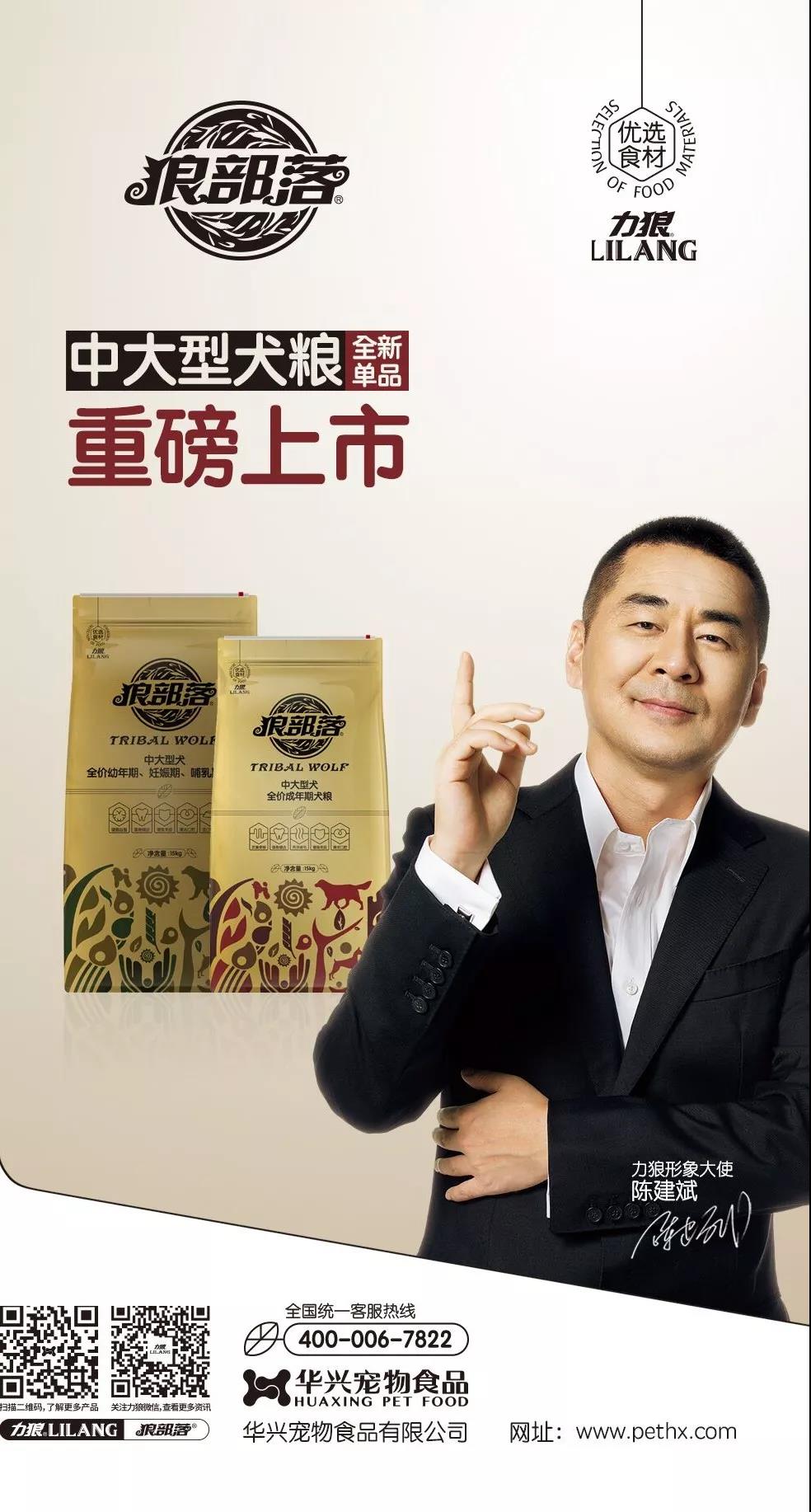 力狼狼部落中大型犬糧重磅上市！
